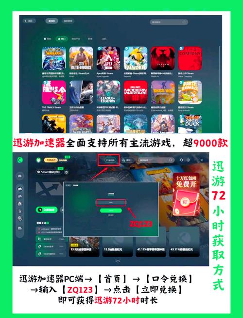 迅游手游加速器手机版安装