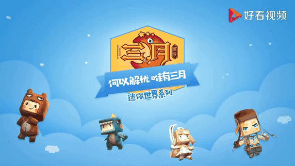 冰昔辅助器迷你世界永久vip版