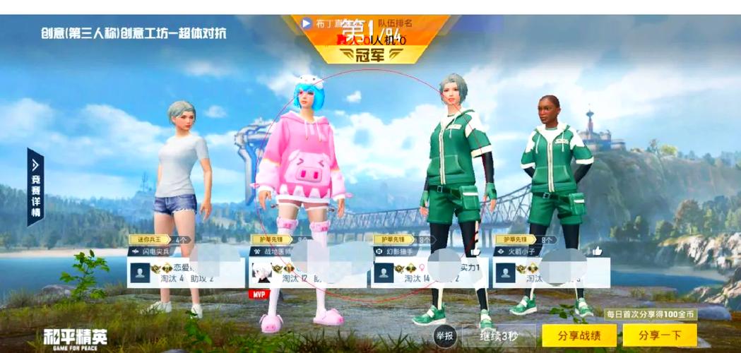 和平精英豌豆直装极速版