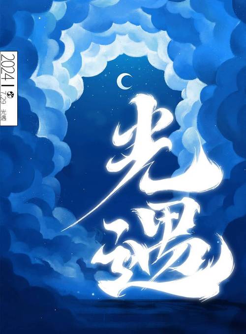 光遇作弊菜单悬浮球无限阅读币版游戏截图