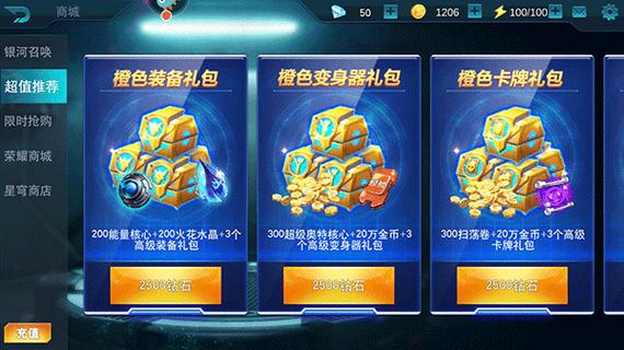 天诺奥传存档版蓝鸟抓防游戏截图