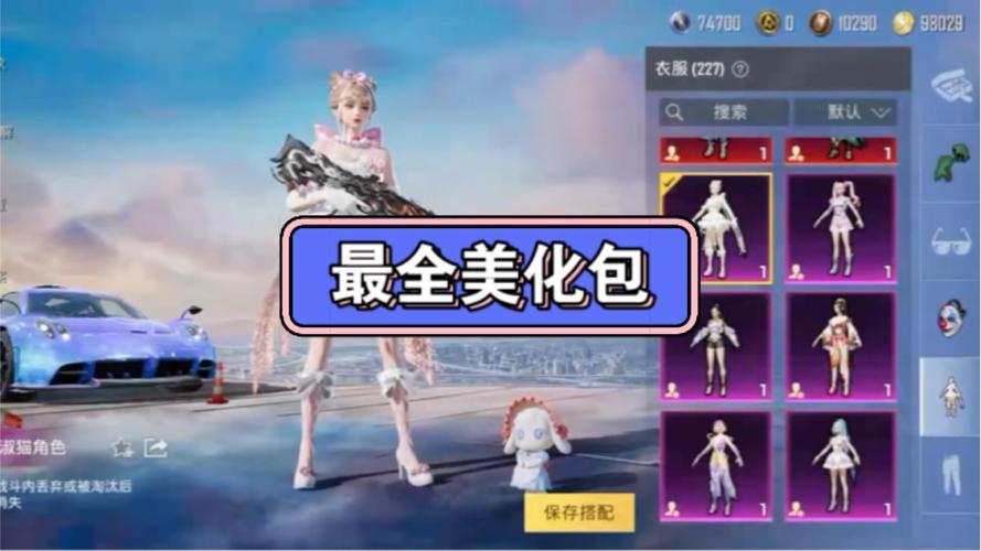 美化包一键全皮肤2024免广告破解版