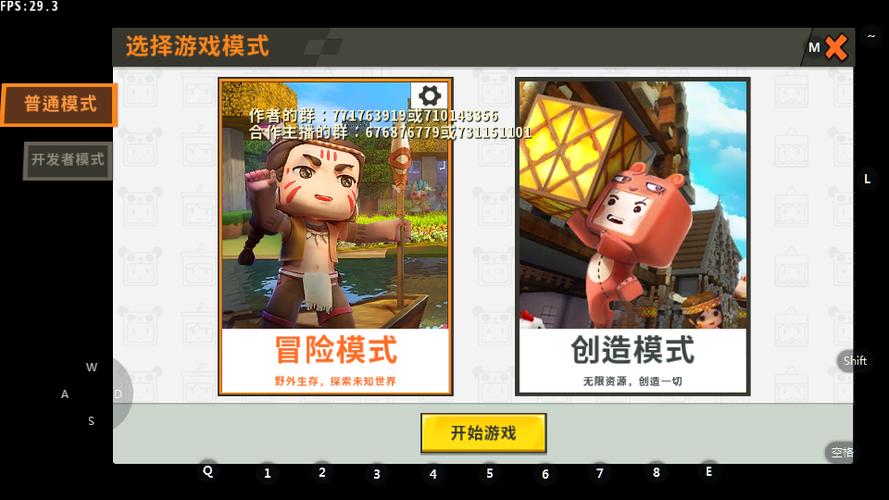 迷你世界120帧无限版