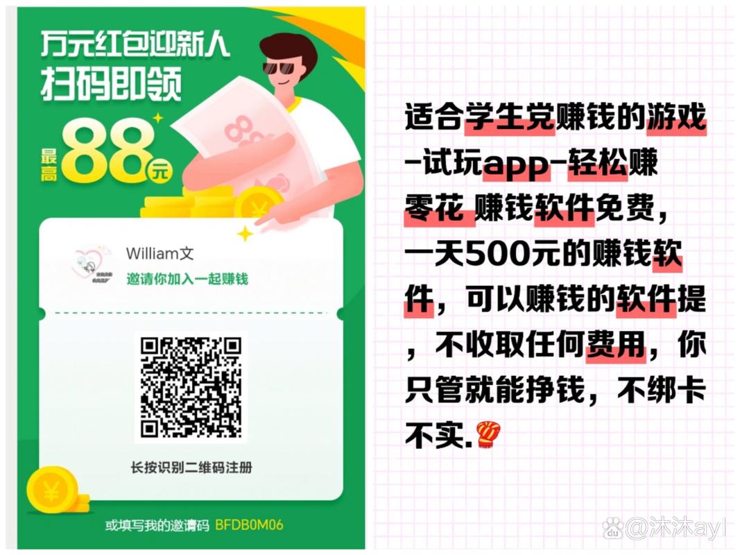 优赚无限优币版