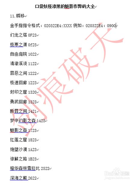 漆黑的魅影内置作弊菜单最新版本更新内容游戏截图