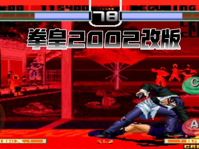 拳皇2002魔改版八神破解版无限体力