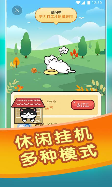 天天撸猫游戏图标