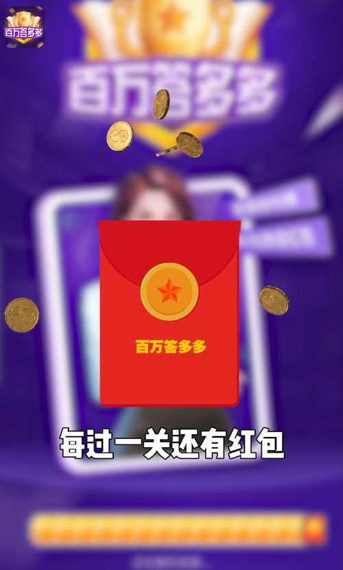 百万答多多领300红包版图标