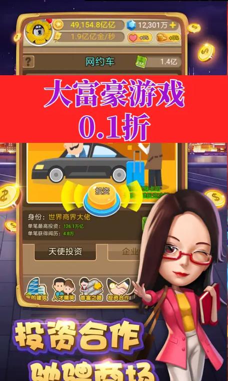 大富豪餐厅赚钱版