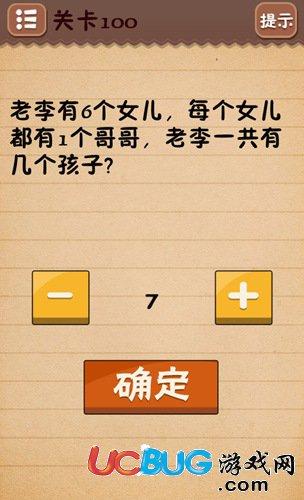 最囧游戏4答案大全图解安卓真人版