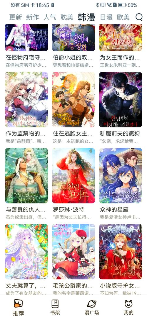 漫画新社在线阅读