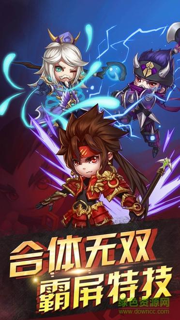 神将世界手机版游戏截图