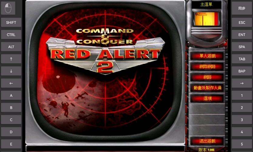 红警2共和国之辉游戏截图