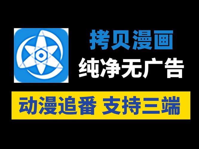 拷贝漫画正版游戏截图