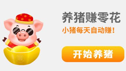 多多养猪app游戏截图