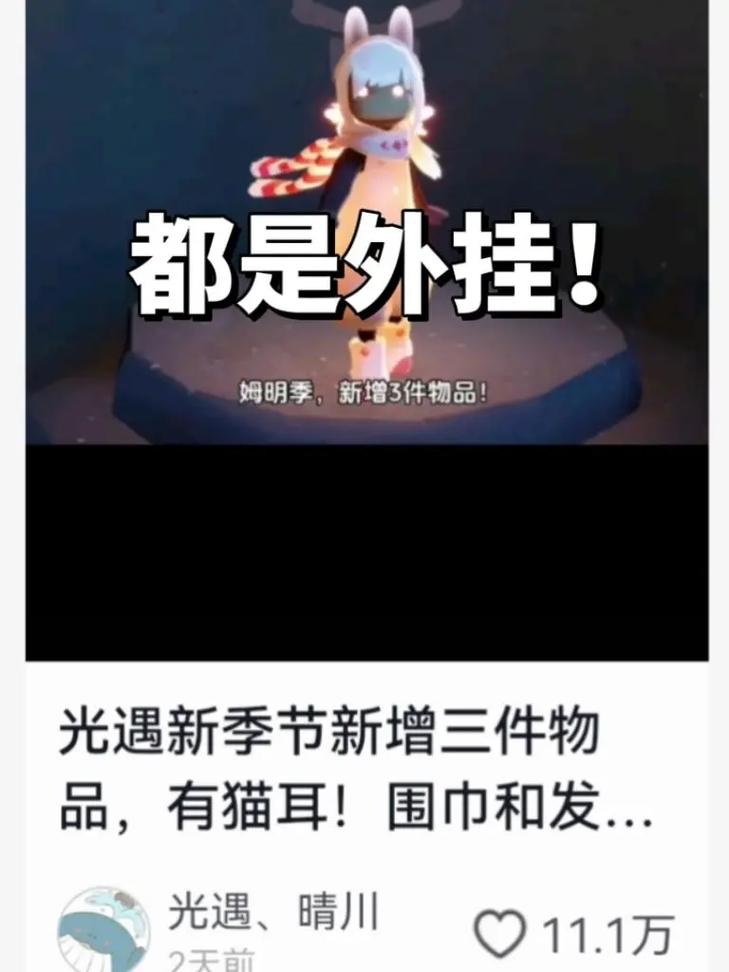 光遇一键跑图挂小懒猫修改版无限次数游戏截图