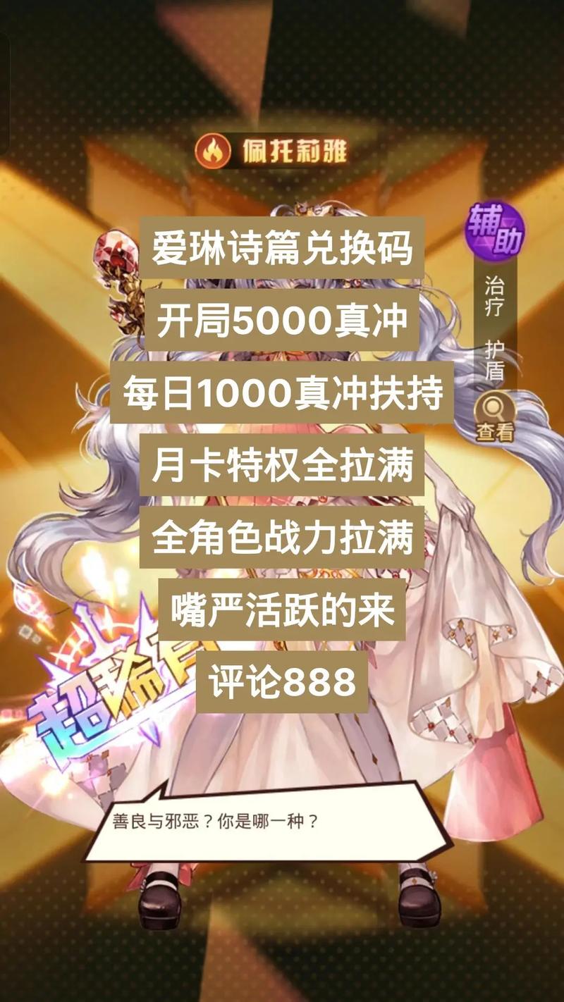 爱琳诗篇无限钻石兑换码