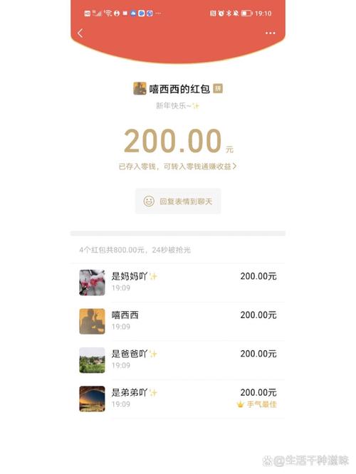 拼拼有礼红包版绿色版