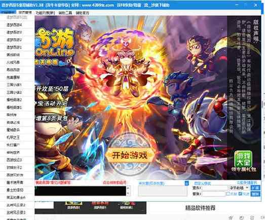 造梦无双无限点券修改器版无限元宝瑾哥辅助版无付费版游戏截图