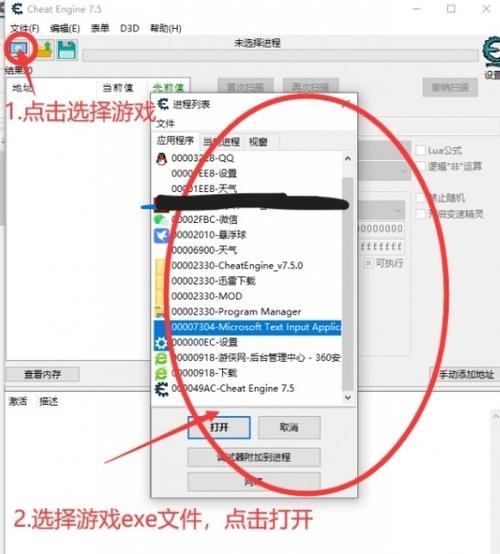 龙崖ce修改器修改游戏速度