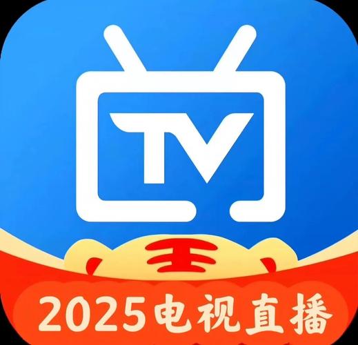 IPTV2025最新版电视直播