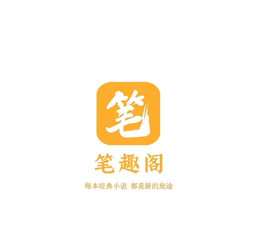 笔趣屋小说apk永久不升级游戏截图