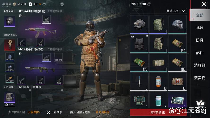 和平精英地铁逃生美化包