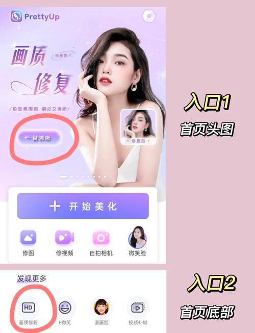 画质修复大师APP