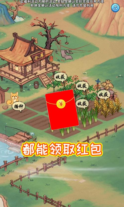 桃源幸福生活游戏红包版安装破解版游戏截图