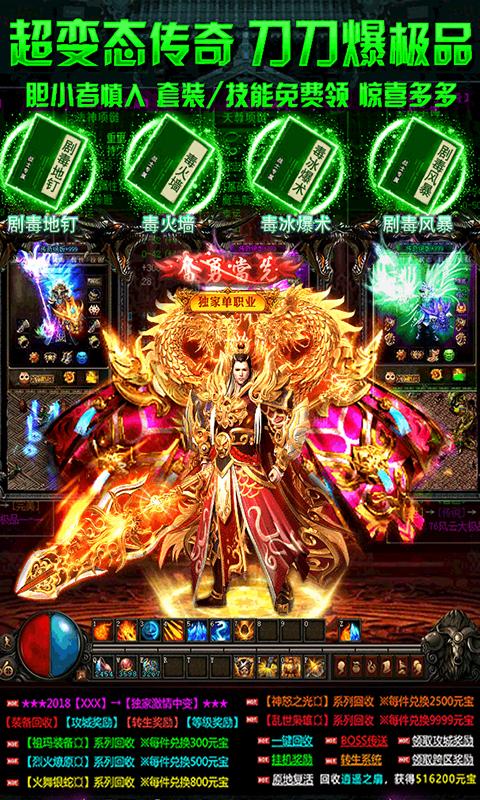 超变态征途私服永久vip版游戏截图