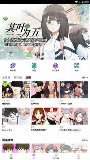 咚漫漫画无付费破解提米版