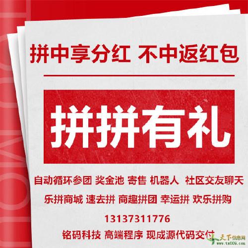 拼拼有礼红包版绿色版游戏截图