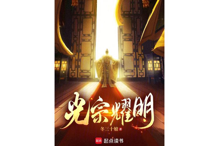 耀明小说电视版游戏截图