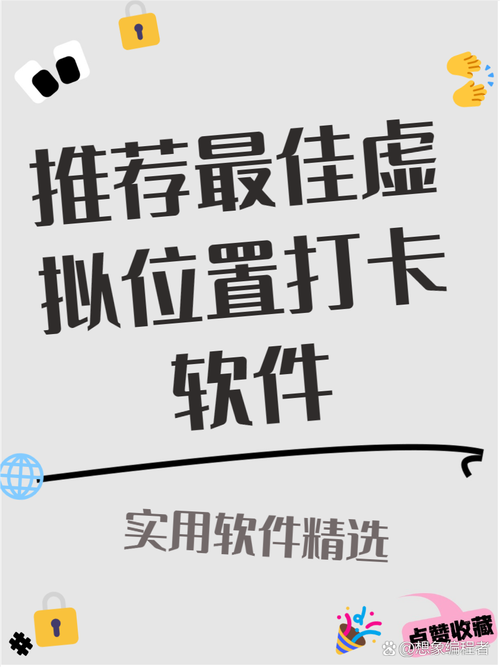 大算打卡赚钱(虚拟定位)