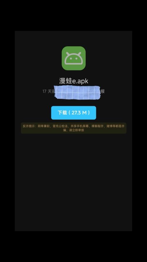 漫蛙manwa官方网页黑色版免墙版