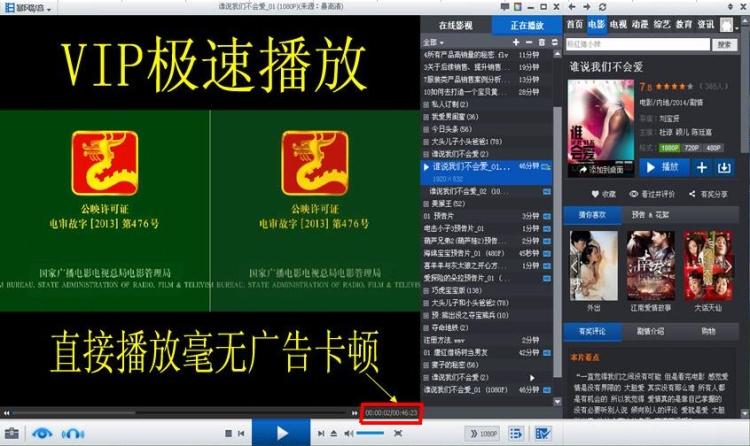 暴风影音绿色破解版游戏截图