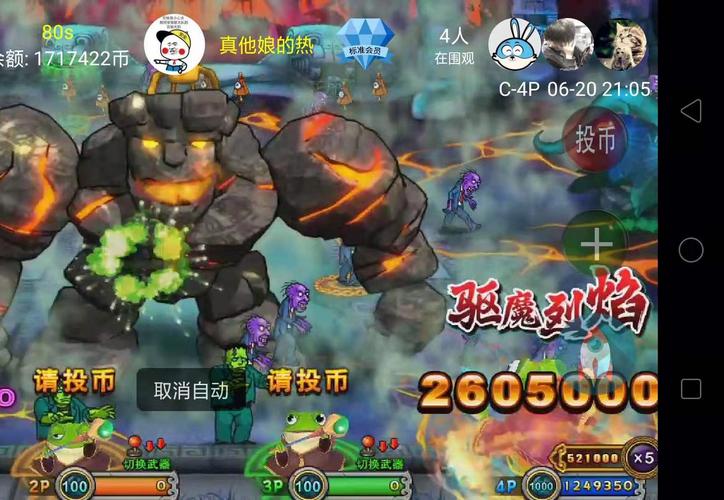 疯狂魔鬼城破解版无限金币看书版