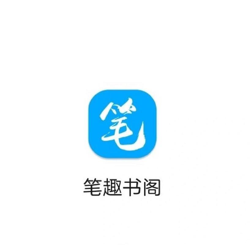笔趣阁书屋APP旧版游戏截图