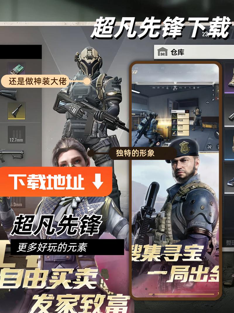 超凡先锋通天法眼直装安装免广告