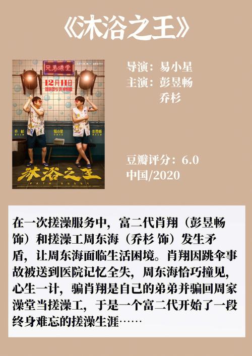 沐浴之王剧情在线阅读