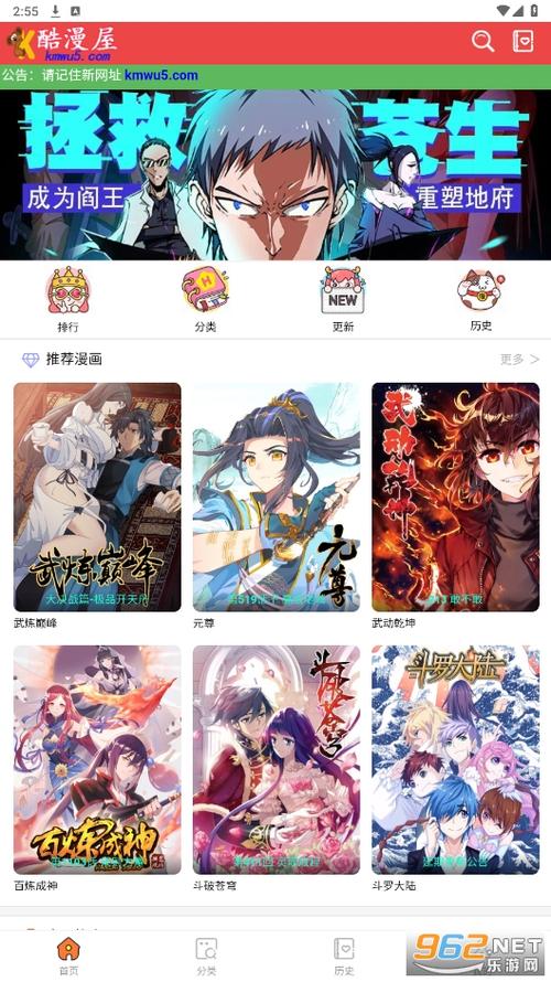 酷漫屋APP官方版最新