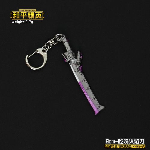 火焰刀修改器安装和平精英游戏截图