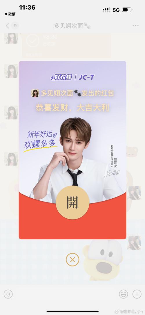 吴签磁接力红包正版