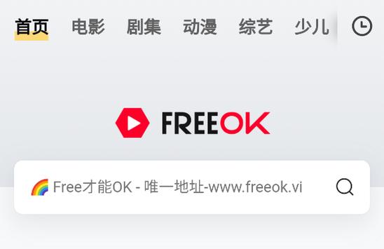 freeok免费追剧网页版游戏截图