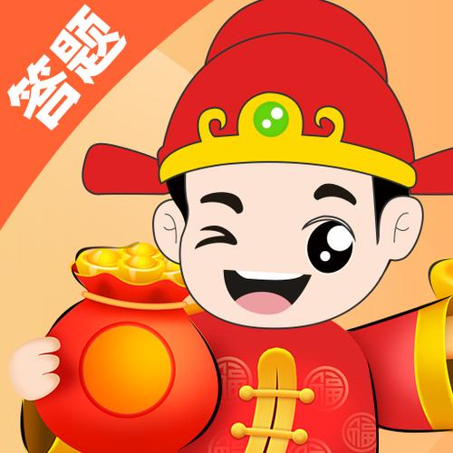 答题有钱游戏截图