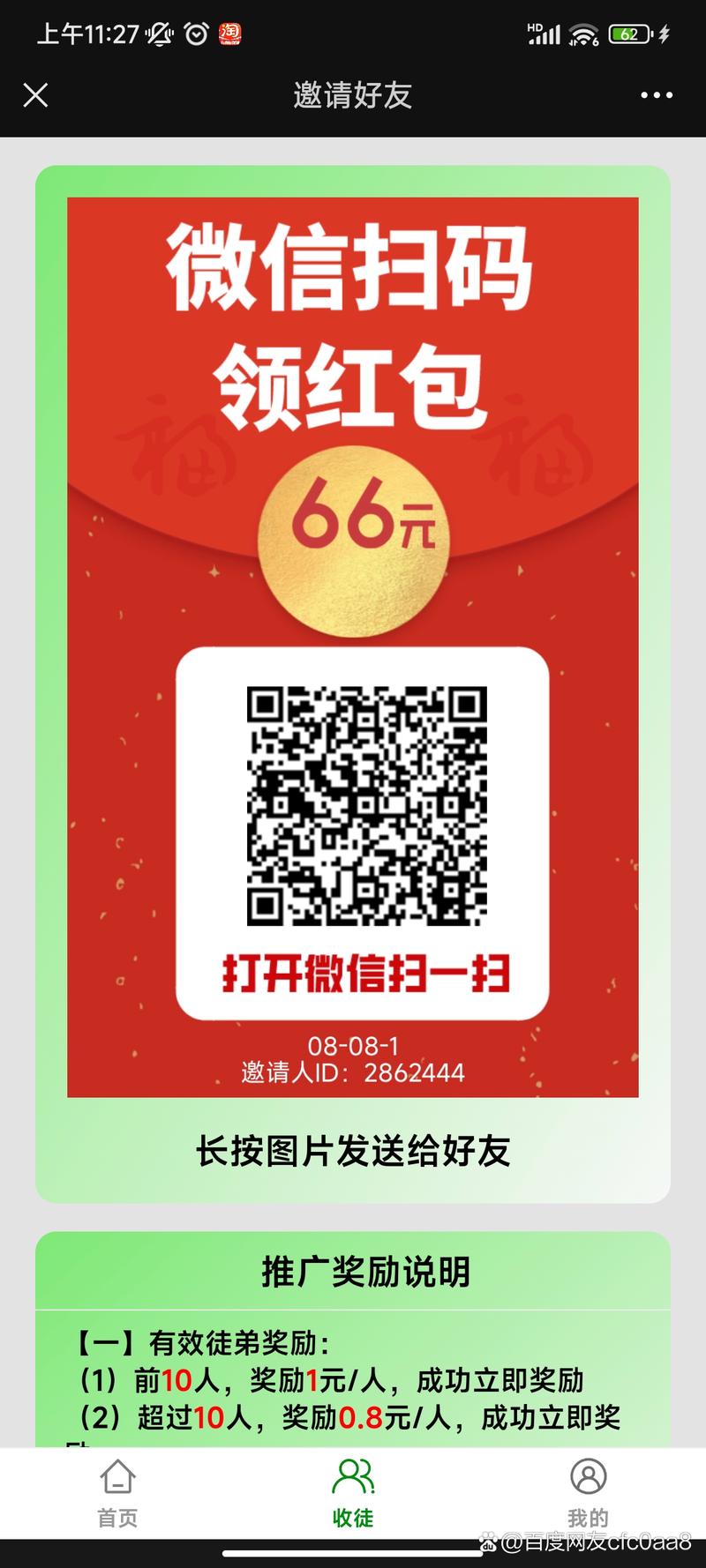 阅赚免费小说领红包游戏截图