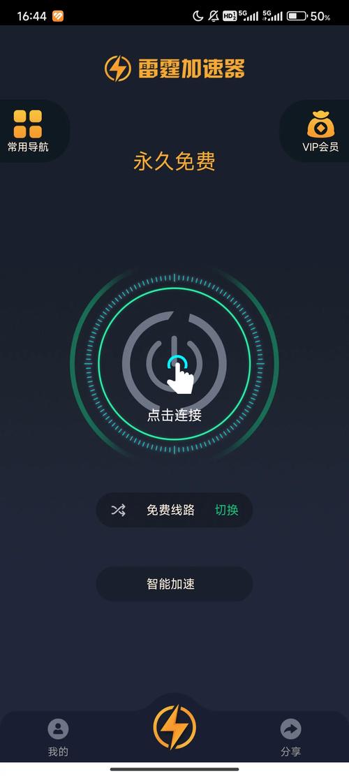 雷霆每天免费2小时加速无限能量