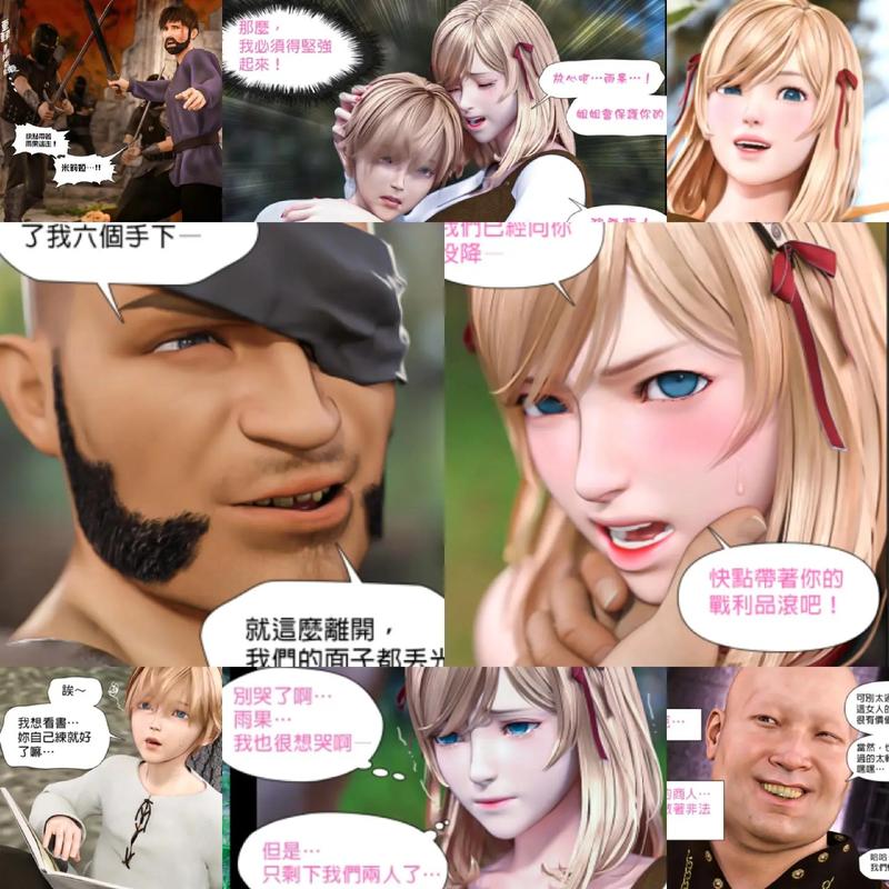 堕落玫瑰3D免费阅读全集免费阅读图标