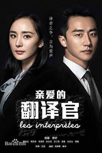 亲爱的翻译官在线观看免费星辰游戏截图