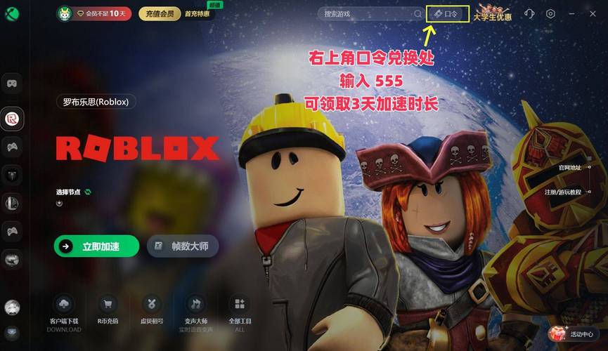 罗布乐思修改器免封号